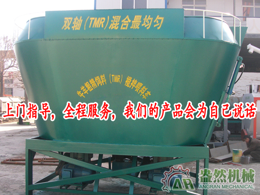 新型立式tmr飼料攪拌機（9立方）