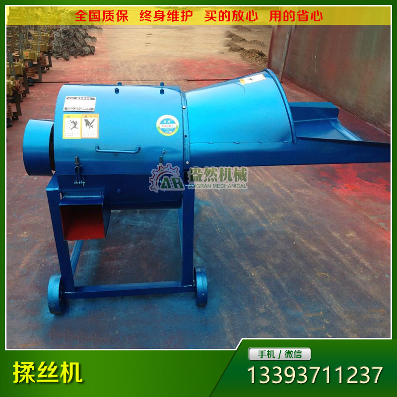 小型秸稈揉絲機