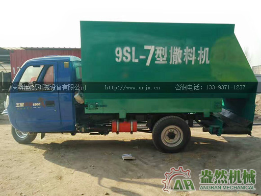 撒料車 7立方牛場羊場撒料車