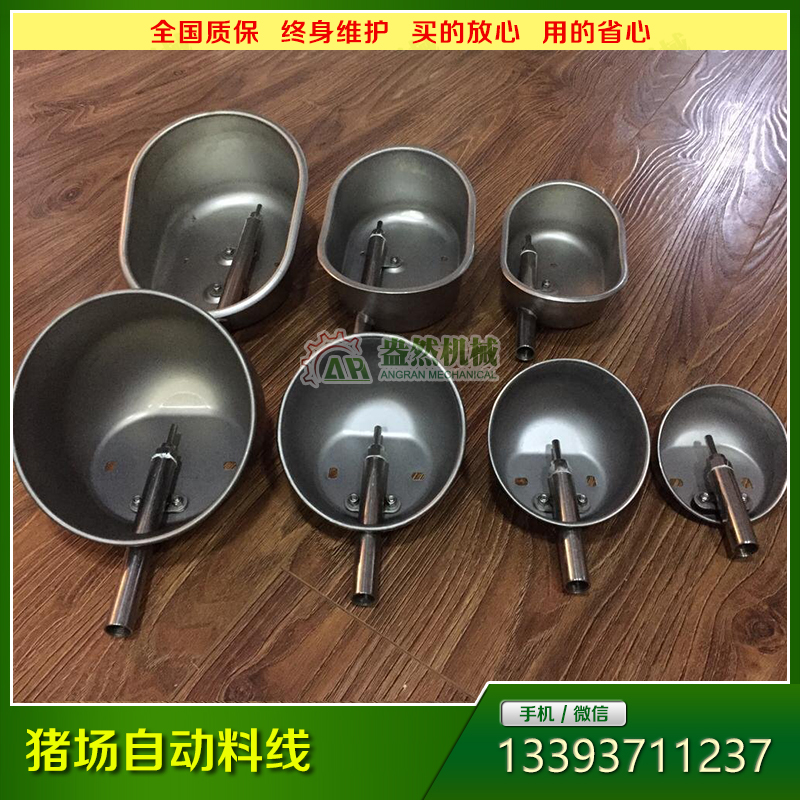 豬用飲水碗